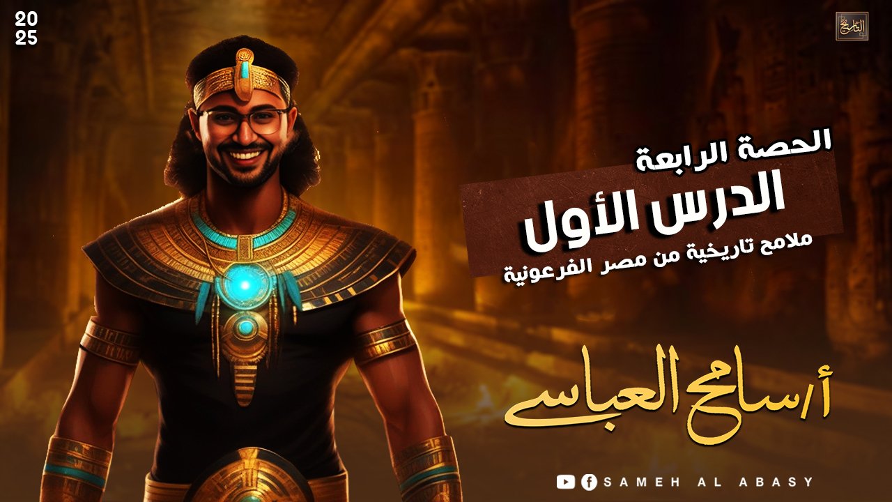 الدرس الاول